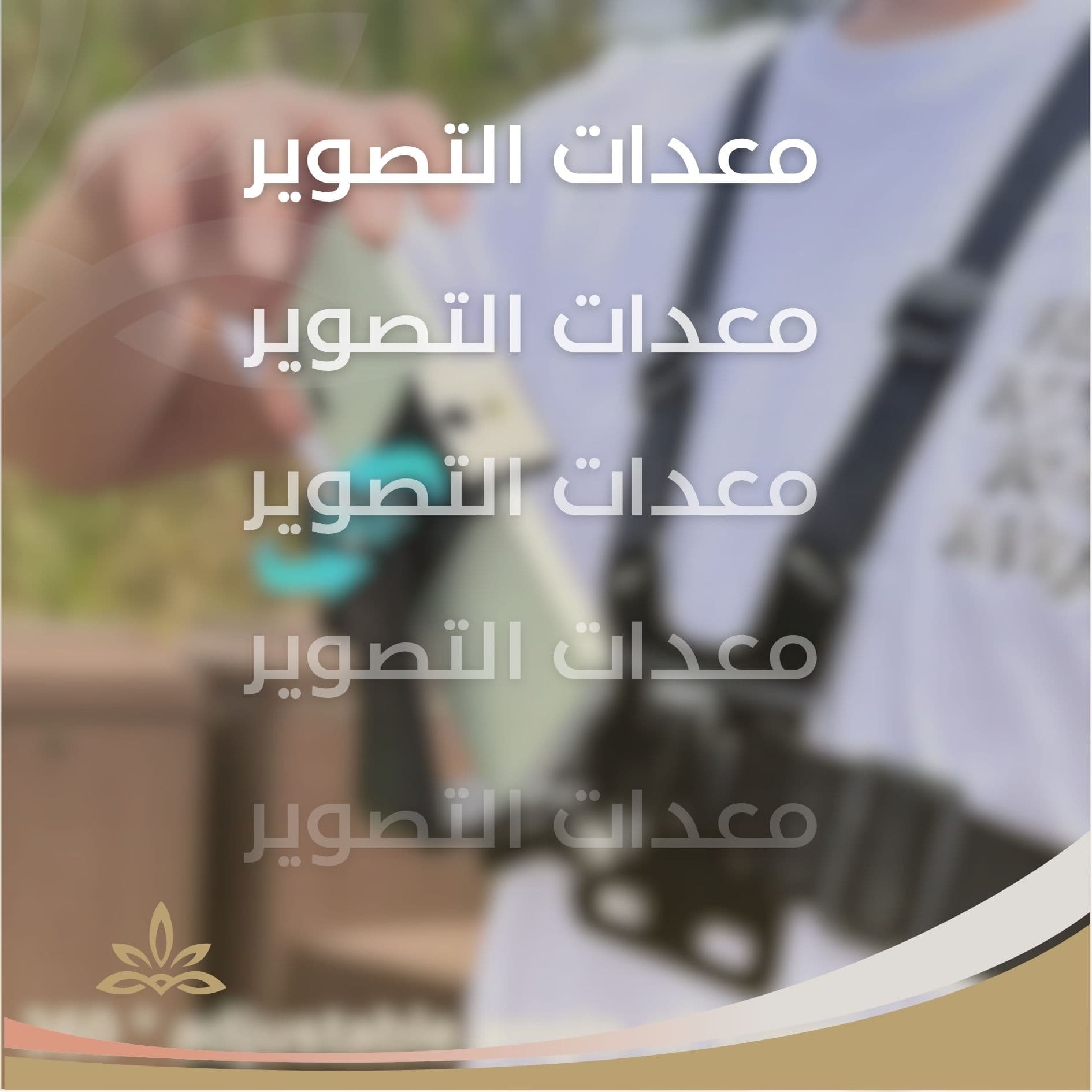 مثبتات الهاتف للتصوير